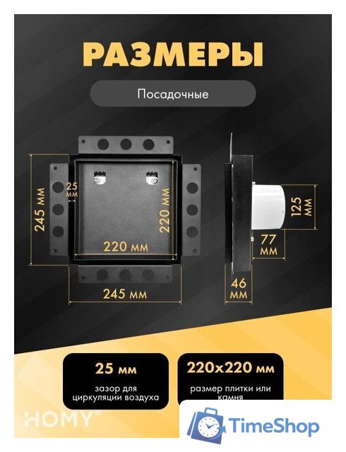 Вентиляционная решетка HOMY Air Pro APT125BSZ 25x25 без маяка (черная) - Изображение №3 — Интернет-магазин Time-Shop