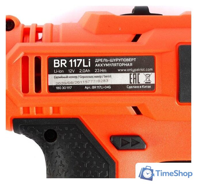 Дрель-шуруповерт Patriot BR 117Li 180301117 (с 2-мя АКБ, кейс) - Изображение №12 — Интернет-магазин Time-Shop