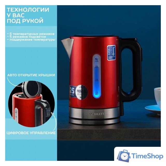 Электрический чайник Scarlett SC-EK21S77 - Изображение №16 — Интернет-магазин Time-Shop