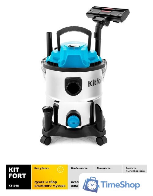 Пылесос Kitfort KT-548 - Изображение №3 — Интернет-магазин Time-Shop