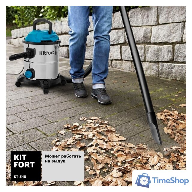 Пылесос Kitfort KT-548 - Изображение №7 — Интернет-магазин Time-Shop