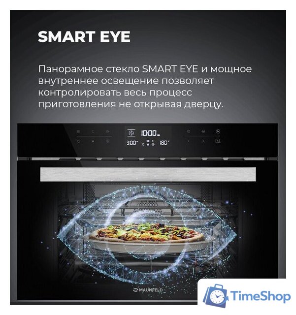 Электрический духовой шкаф MAUNFELD MCMO.44.9GB - Изображение №27 — Интернет-магазин Time-Shop