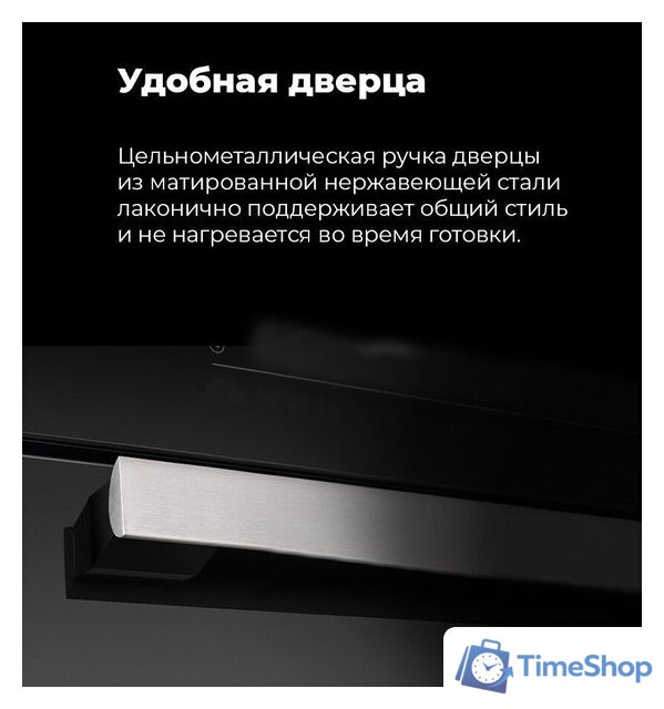 Электрический духовой шкаф MAUNFELD MCMO.44.9GB - Изображение №34 — Интернет-магазин Time-Shop
