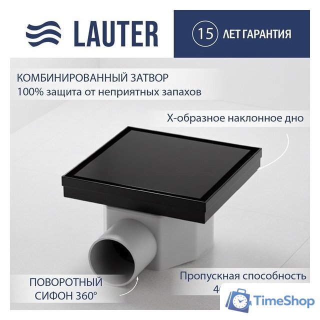 Трап/канал Lauter 214006-G2MB 150x150 (черный матовый) - Изображение №1 — Интернет-магазин Time-Shop