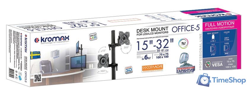 Кронштейн для монитора Kromax OFFICE-5 (темно-серый) - Изображение №2 — Интернет-магазин Time-Shop
