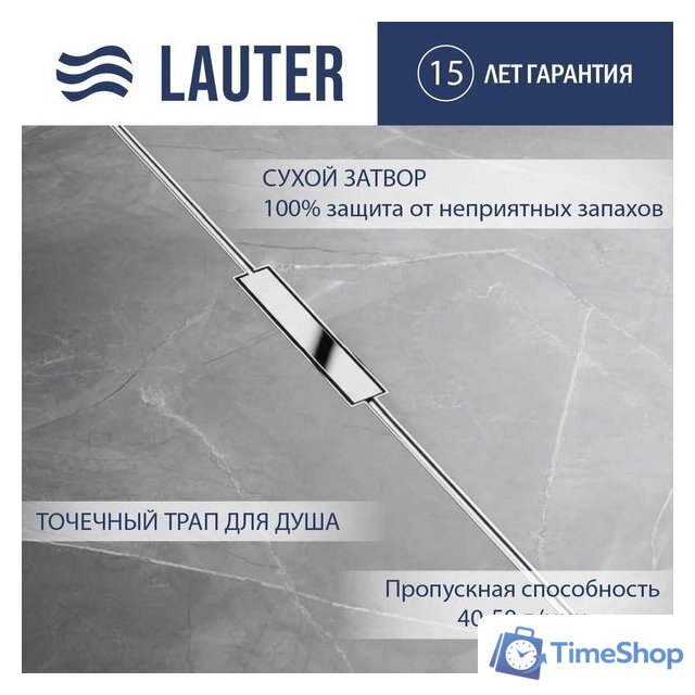 Трап/канал Lauter 21010-Q1H 2000x18 (хром) - Изображение №1 — Интернет-магазин Time-Shop