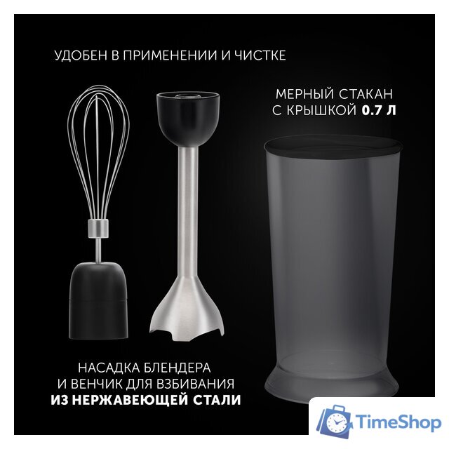Погружной блендер Polaris PHB 1594 - Изображение №9 — Интернет-магазин Time-Shop