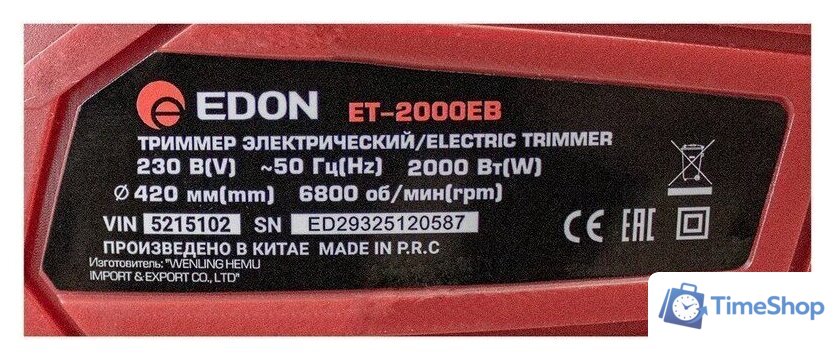 Триммер Edon ET-2000EB - Изображение №16 — Интернет-магазин Time-Shop