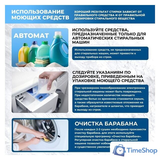 Стирально-сушильная машина CENTEK CT-1966 - Изображение №2 — Интернет-магазин Time-Shop