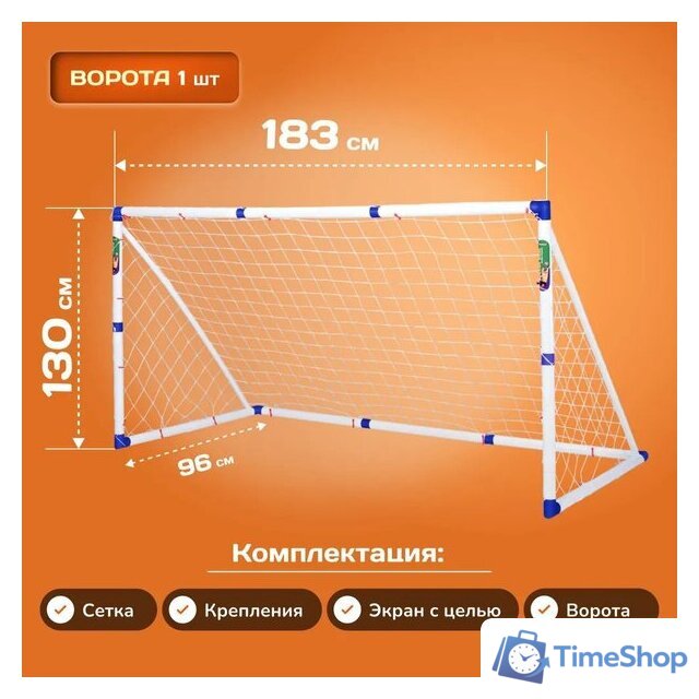 Футбольные ворота Sundays JC-7180T (183x130x96см) - Изображение №4 — Интернет-магазин Time-Shop