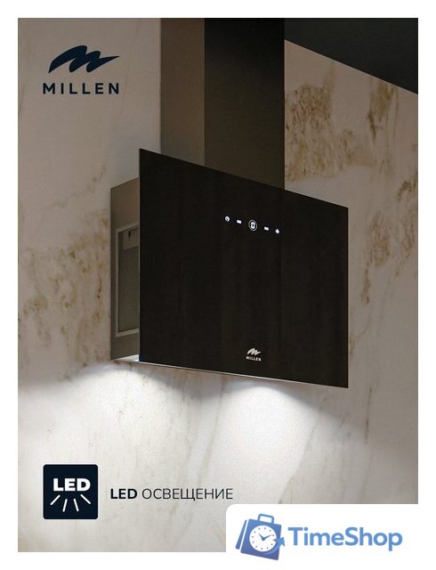 Кухонная вытяжка Millen MKHG 602 BL - Изображение №8 — Интернет-магазин Time-Shop