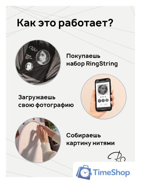 Набор для создания поделок/игрушек RingString Mini 80002 - Изображение №4 — Интернет-магазин Time-Shop