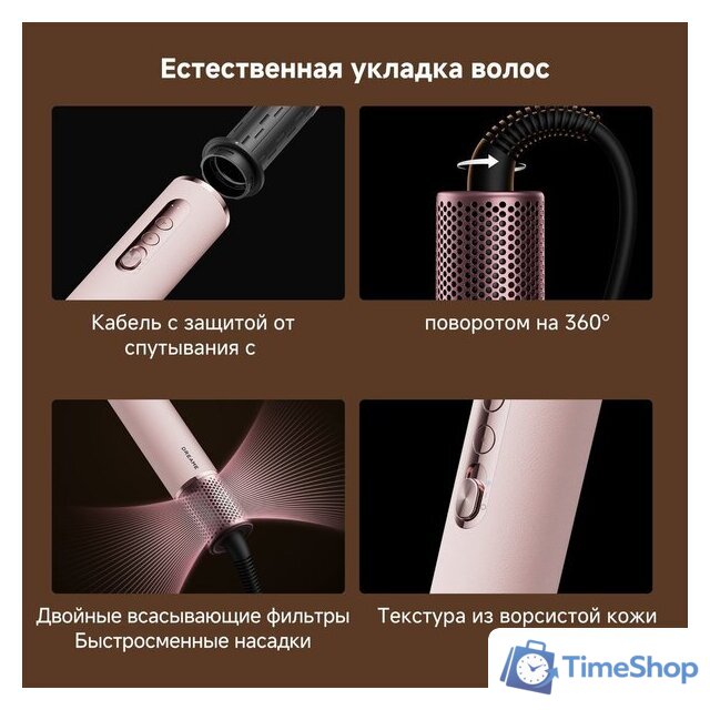 Фен-стайлер Dreame AirStyle Pro HI Rose Pink AMS01A (евровилка) - Изображение №22 — Интернет-магазин Time-Shop