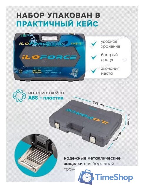 Универсальный набор инструментов ILOforce IF-41421-5(57953) - Изображение №17 — Интернет-магазин Time-Shop