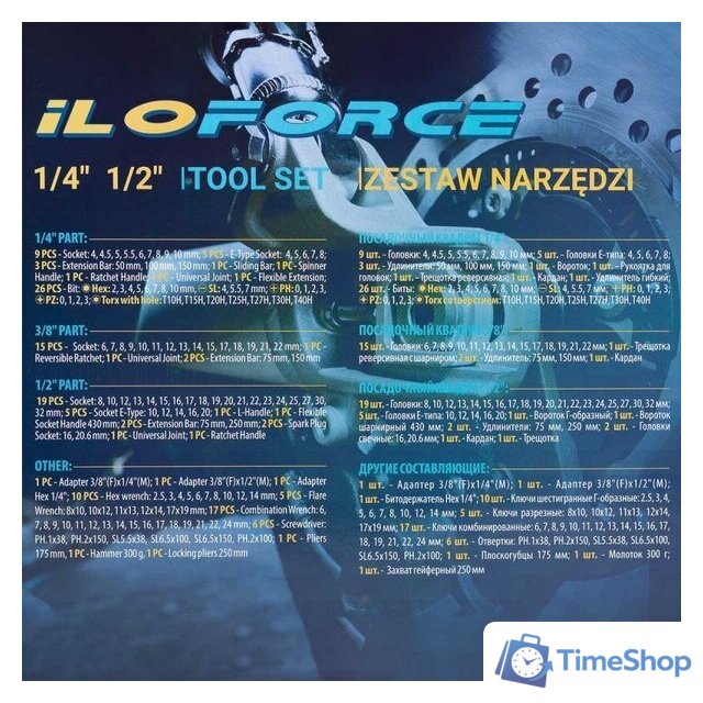 Универсальный набор инструментов ILOforce IF-41421-5(57953) - Изображение №5 — Интернет-магазин Time-Shop
