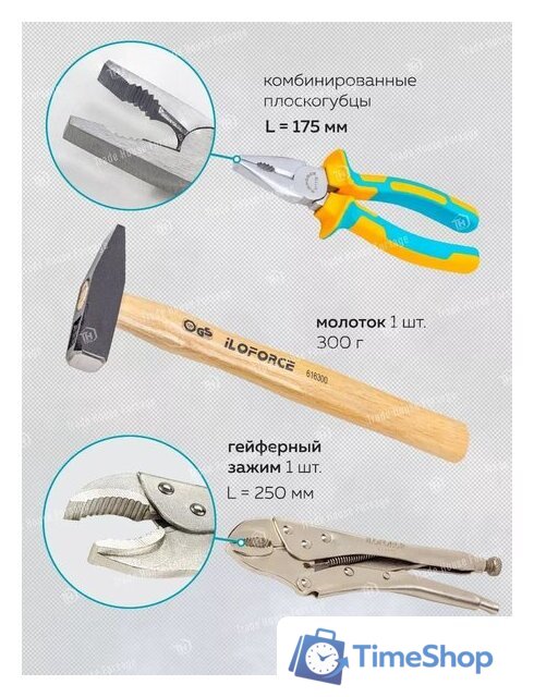 Универсальный набор инструментов ILOforce IF-41421-5(57953) - Изображение №18 — Интернет-магазин Time-Shop
