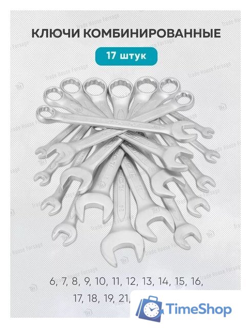 Универсальный набор инструментов ILOforce IF-41421-5(57953) - Изображение №19 — Интернет-магазин Time-Shop