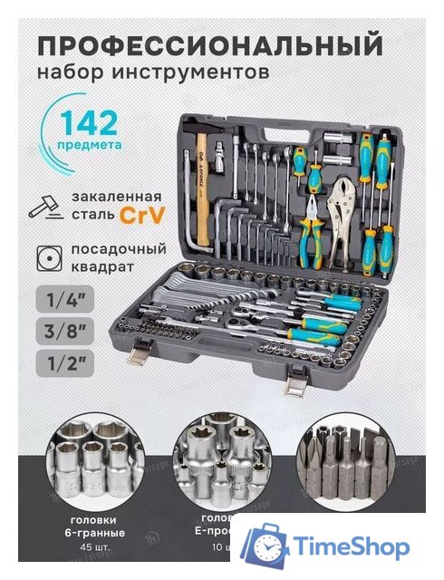 Универсальный набор инструментов ILOforce IF-41421-5(57953) - Изображение №6 — Интернет-магазин Time-Shop