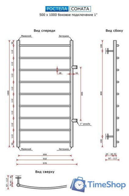 Полотенцесушитель Ростела Соната боковое подключение 1