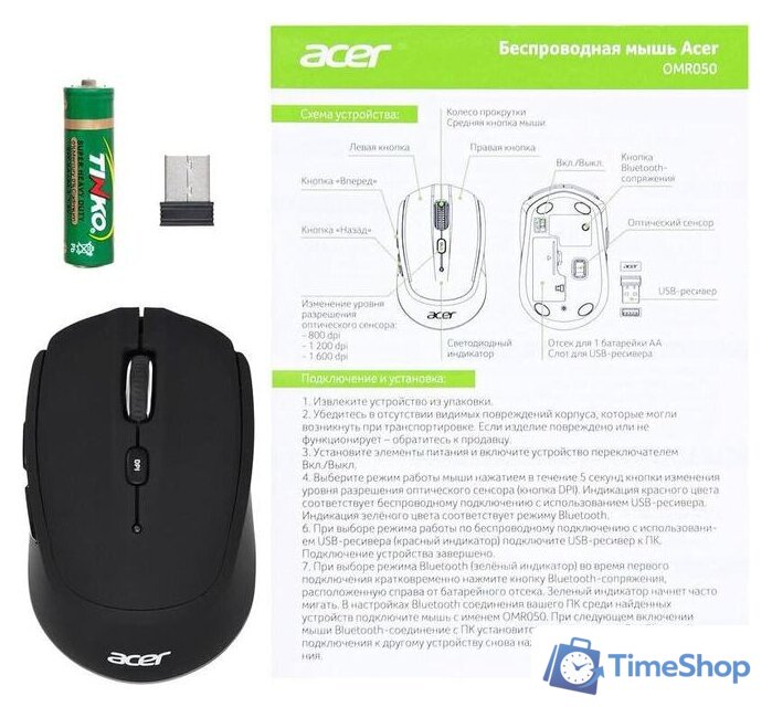 Мышь Acer OMR050 - Изображение №7 — Интернет-магазин Time-Shop