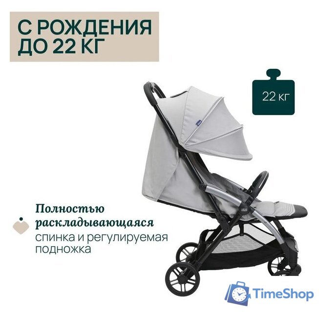 Коляска прогулочная «книга» Chicco Goody Xplus Pearl (Grey) - Изображение №21 — Интернет-магазин Time-Shop