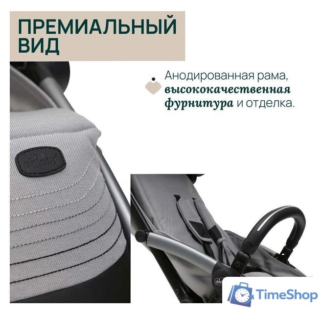 Коляска прогулочная «книга» Chicco Goody Xplus Pearl (Grey) - Изображение №16 — Интернет-магазин Time-Shop