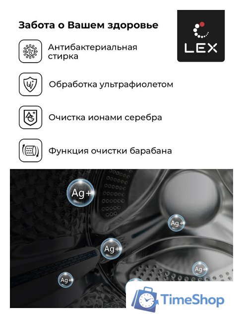 Стирально-сушильная машина LEX LWM10714LuxIDD - Изображение №8 — Интернет-магазин Time-Shop