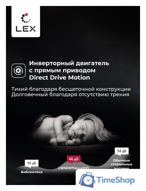 Стирально-сушильная машина LEX LWM10714LuxIDD - Изображение №5 — Интернет-магазин Time-Shop