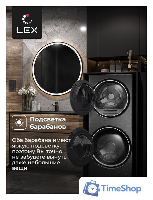Стирально-сушильная машина LEX LWM10714LuxIDD - Изображение №4 — Интернет-магазин Time-Shop