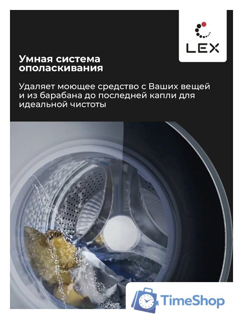 Стирально-сушильная машина LEX LWM10714LuxIDD - Изображение №7 — Интернет-магазин Time-Shop