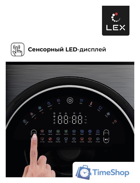 Стирально-сушильная машина LEX LWM10714LuxIDD - Изображение №3 — Интернет-магазин Time-Shop