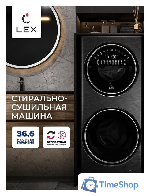 Стирально-сушильная машина LEX LWM10714LuxIDD - Изображение №2 — Интернет-магазин Time-Shop