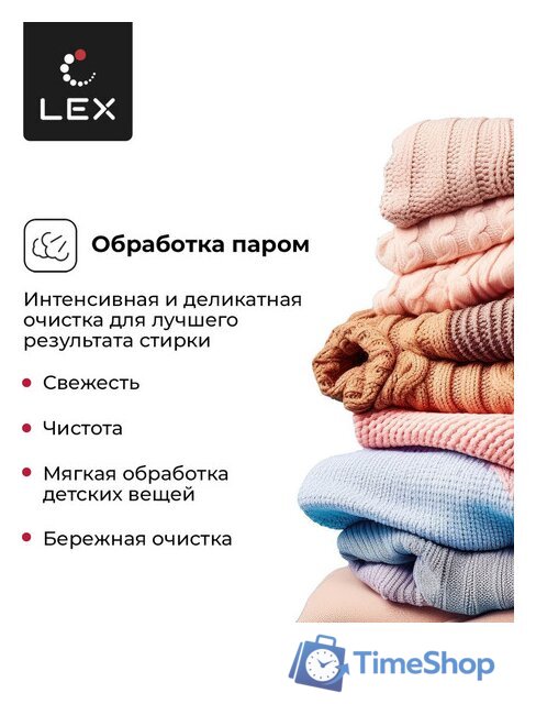 Стирально-сушильная машина LEX LWM10714LuxIDD - Изображение №10 — Интернет-магазин Time-Shop
