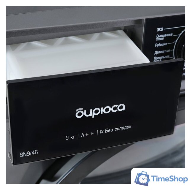 Сушильная машина Бирюса DM-SN9/46 M - Изображение №6 — Интернет-магазин Time-Shop