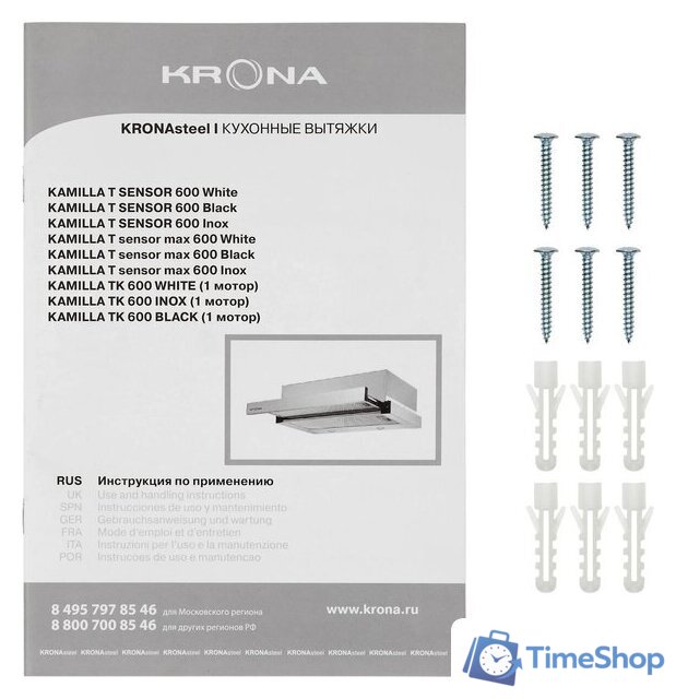 Кухонная вытяжка Krona Kamilla Sensor Max 600 T КА-00008309 - Изображение №14 — Интернет-магазин Time-Shop