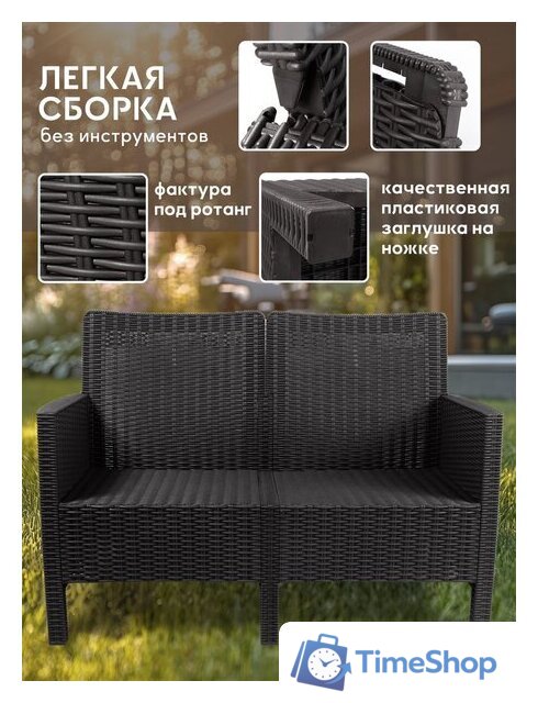 Скамейка ВПМ Ротанг 2-х местный 6199086 (темно-серый) - Изображение №2 — Интернет-магазин Time-Shop
