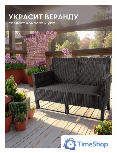 Скамейка ВПМ Ротанг 2-х местный 6199086 (темно-серый) - Изображение №6 — Интернет-магазин Time-Shop