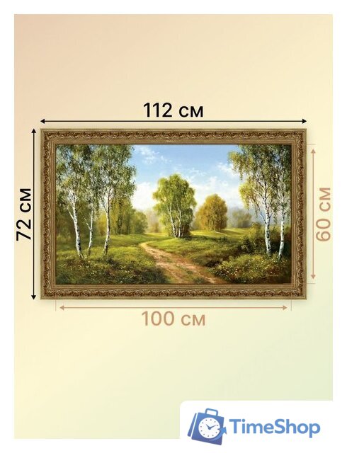 Картина Декарт 8Л3315 - Изображение №5 — Интернет-магазин Time-Shop