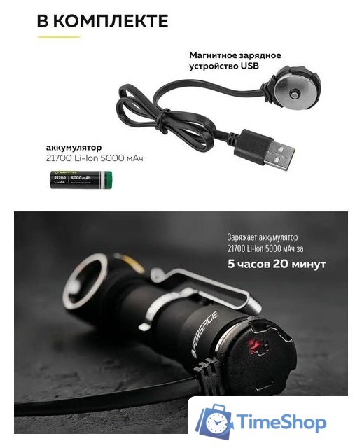 Фонарь FORSAGE F-BF101(54145) - Изображение №7 — Интернет-магазин Time-Shop