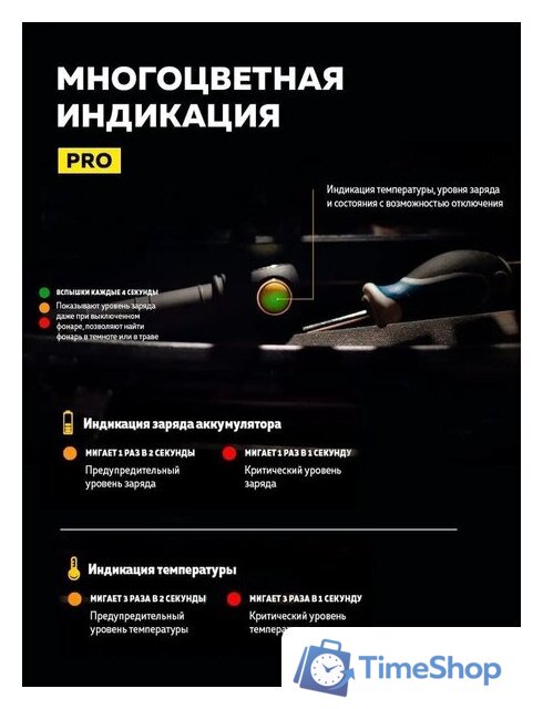 Фонарь FORSAGE F-BF101(54145) - Изображение №10 — Интернет-магазин Time-Shop