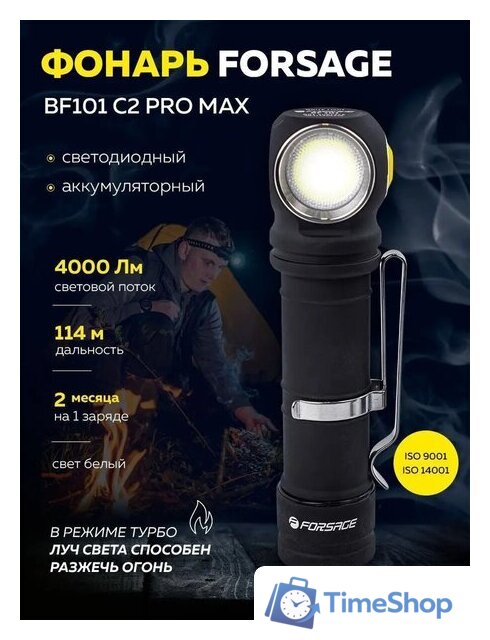 Фонарь FORSAGE F-BF101(54145) - Изображение №3 — Интернет-магазин Time-Shop
