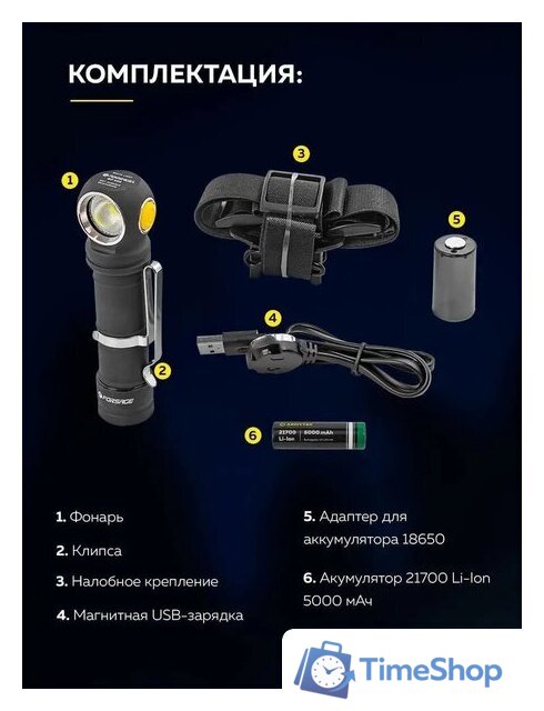 Фонарь FORSAGE F-BF101(54145) - Изображение №5 — Интернет-магазин Time-Shop