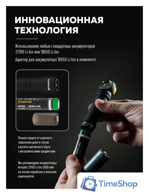 Фонарь FORSAGE F-BF101(54145) - Изображение №9 — Интернет-магазин Time-Shop