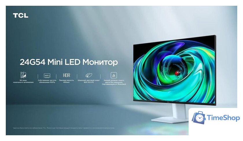 Монитор TCL 24G54 - Изображение №9 — Интернет-магазин Time-Shop