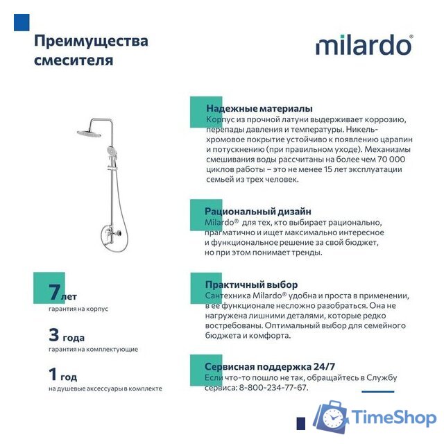 Душевая система  Milardo Rora RORSB4FM06 - Изображение №6 — Интернет-магазин Time-Shop