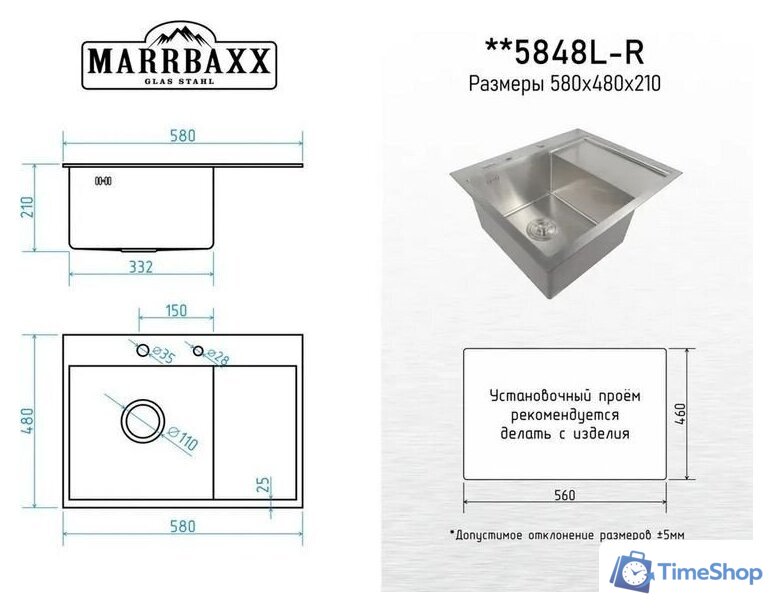 Кухонная мойка MARRBAXX C5848L-R (стальной/нержавеющая сталь) - Изображение №7 — Интернет-магазин Time-Shop