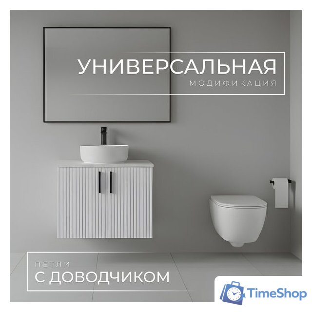  Wellerein Тумба под умывальник AMAL 06312 - Изображение №2 — Интернет-магазин Time-Shop