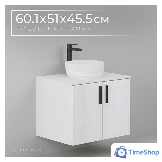  Wellerein Тумба под умывальник AMAL 06312 - Изображение №1 — Интернет-магазин Time-Shop