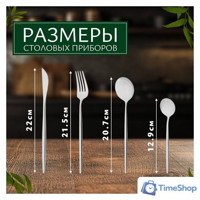 Набор столовых приборов Sundays Home TBD0604182401 - Изображение №3 — Интернет-магазин Time-Shop