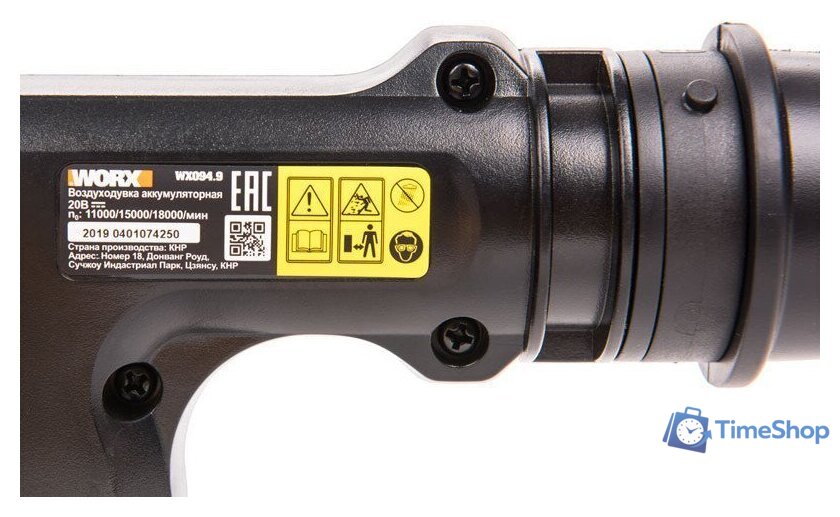 Ручная воздуходувка Worx WX094.9 (без АКБ) - Изображение №6 — Интернет-магазин Time-Shop